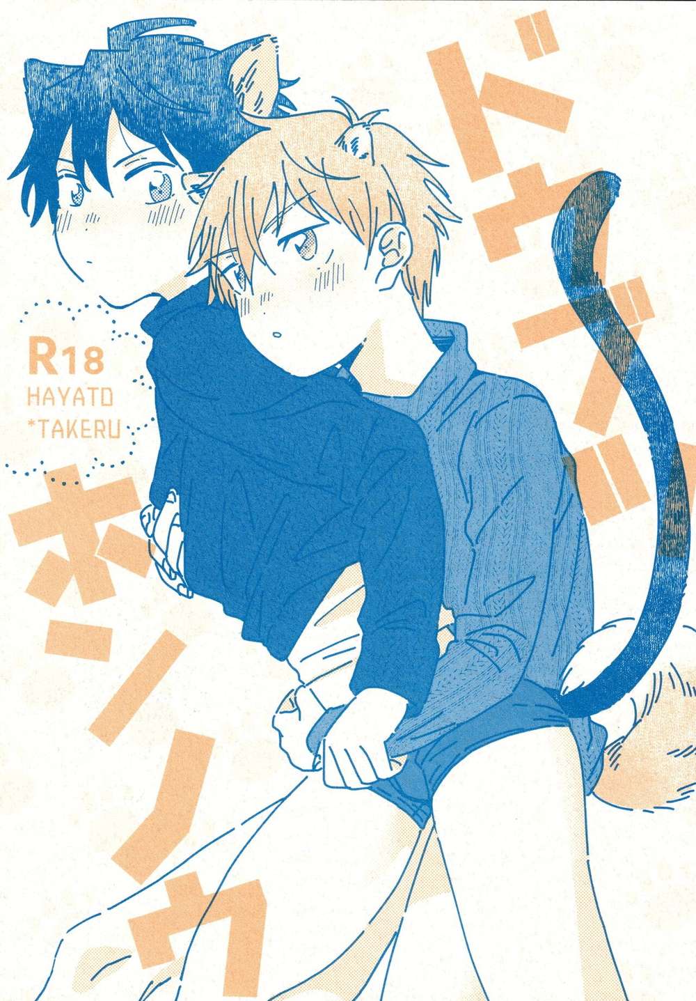 The Idolmaster Sidem - Animal Instinct Idolmaster Side M Hayate Take