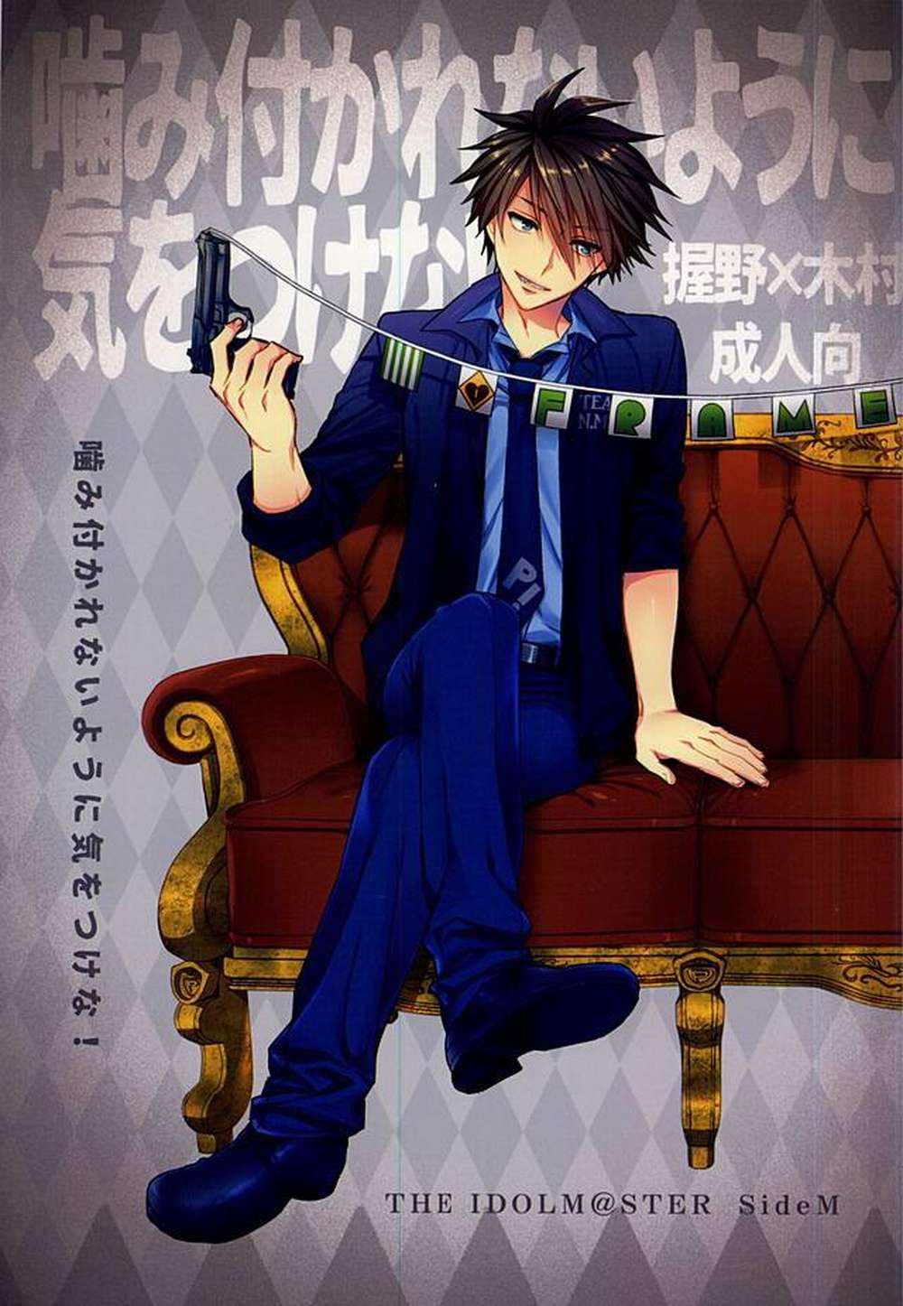 The Idolmaster Sidem - Be Careful Not To Get Bitten Idolmaster Sidem Nigino Kimura