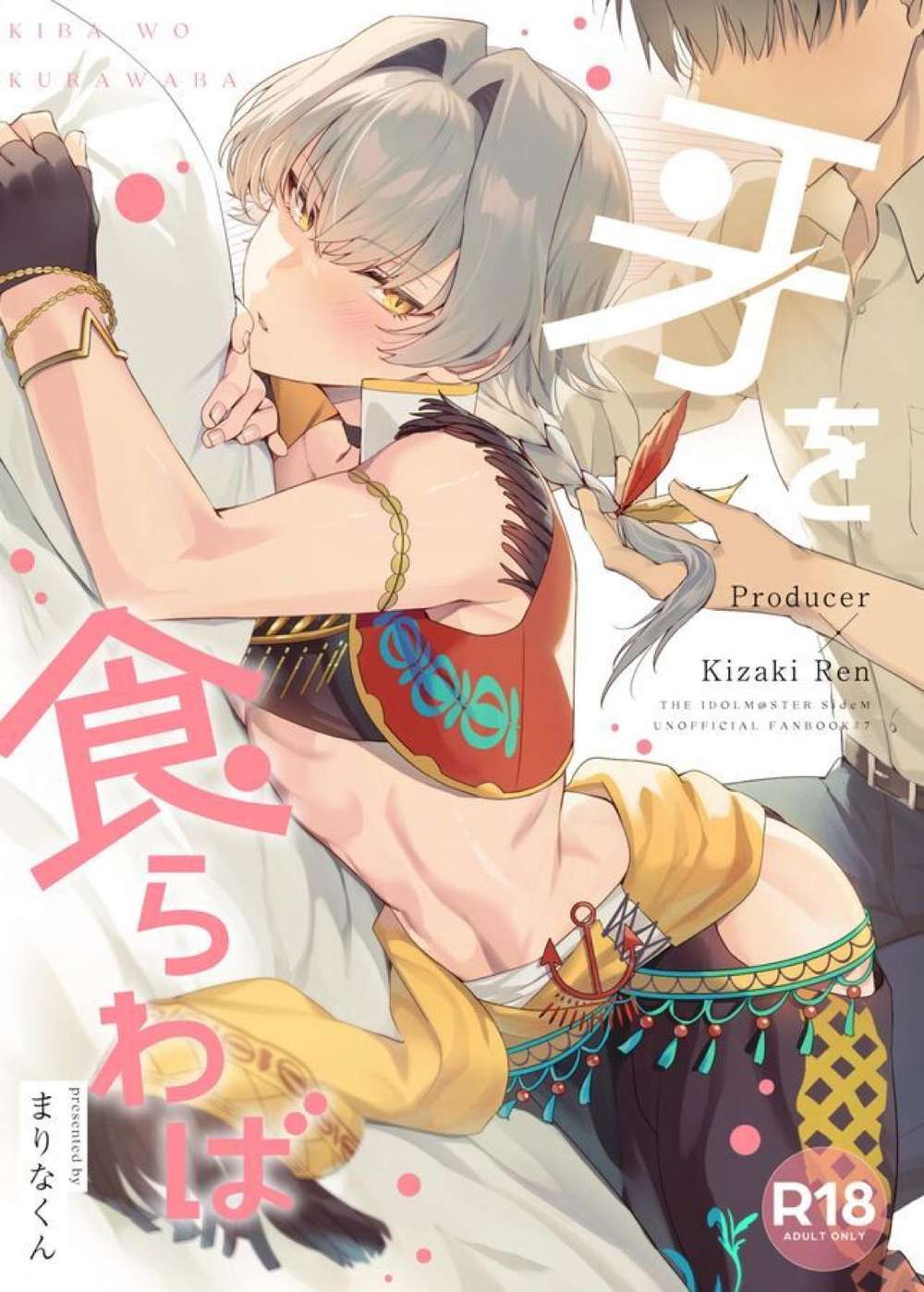 The Idolmaster Sidem - Bite With Fangs Idolmaster Sidem Mobp Ren