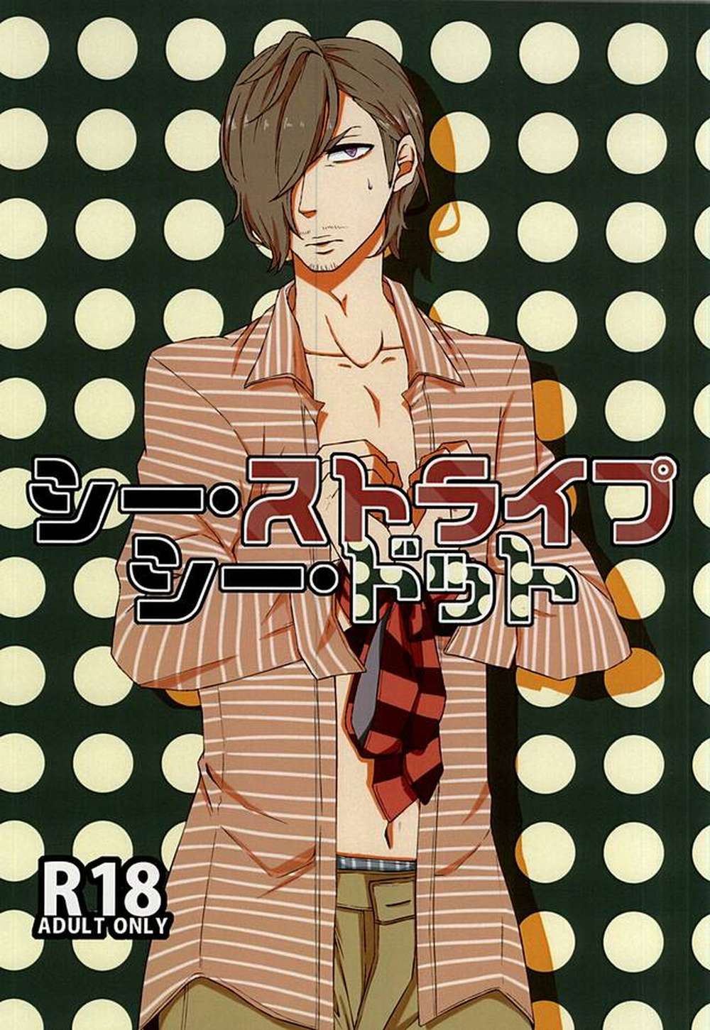 The Idolmaster Sidem - C Stripe C Dot Idolmaster Sidem Ruiji