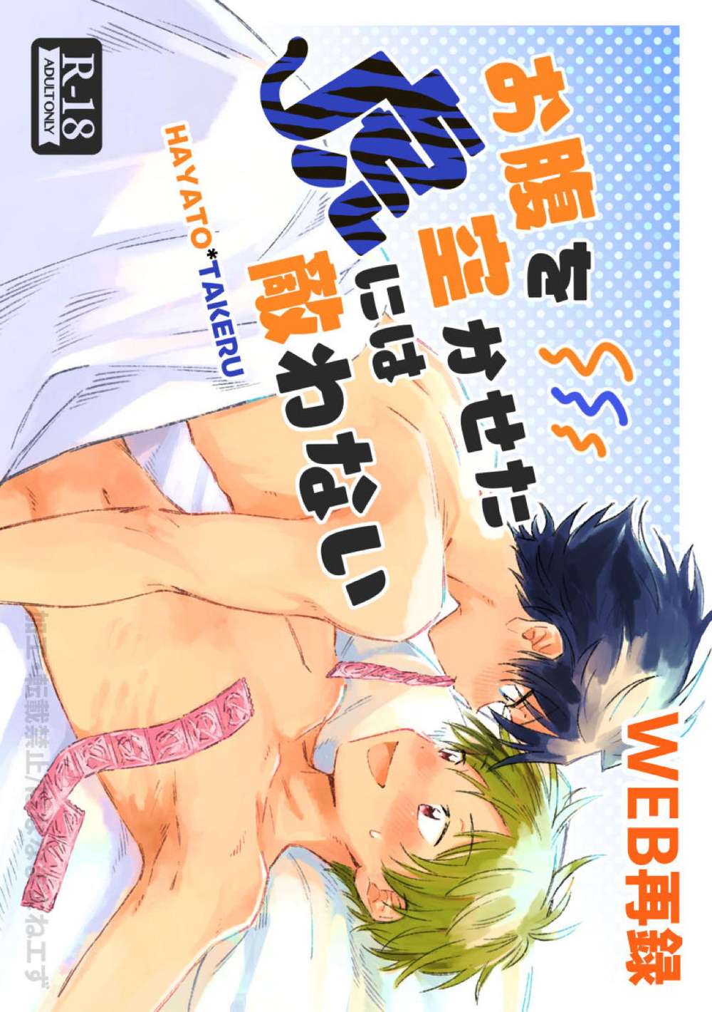 The Idolmaster Sidem - Cannot Beat A Hungry Tiger Idolmster Sidem Hayate Take