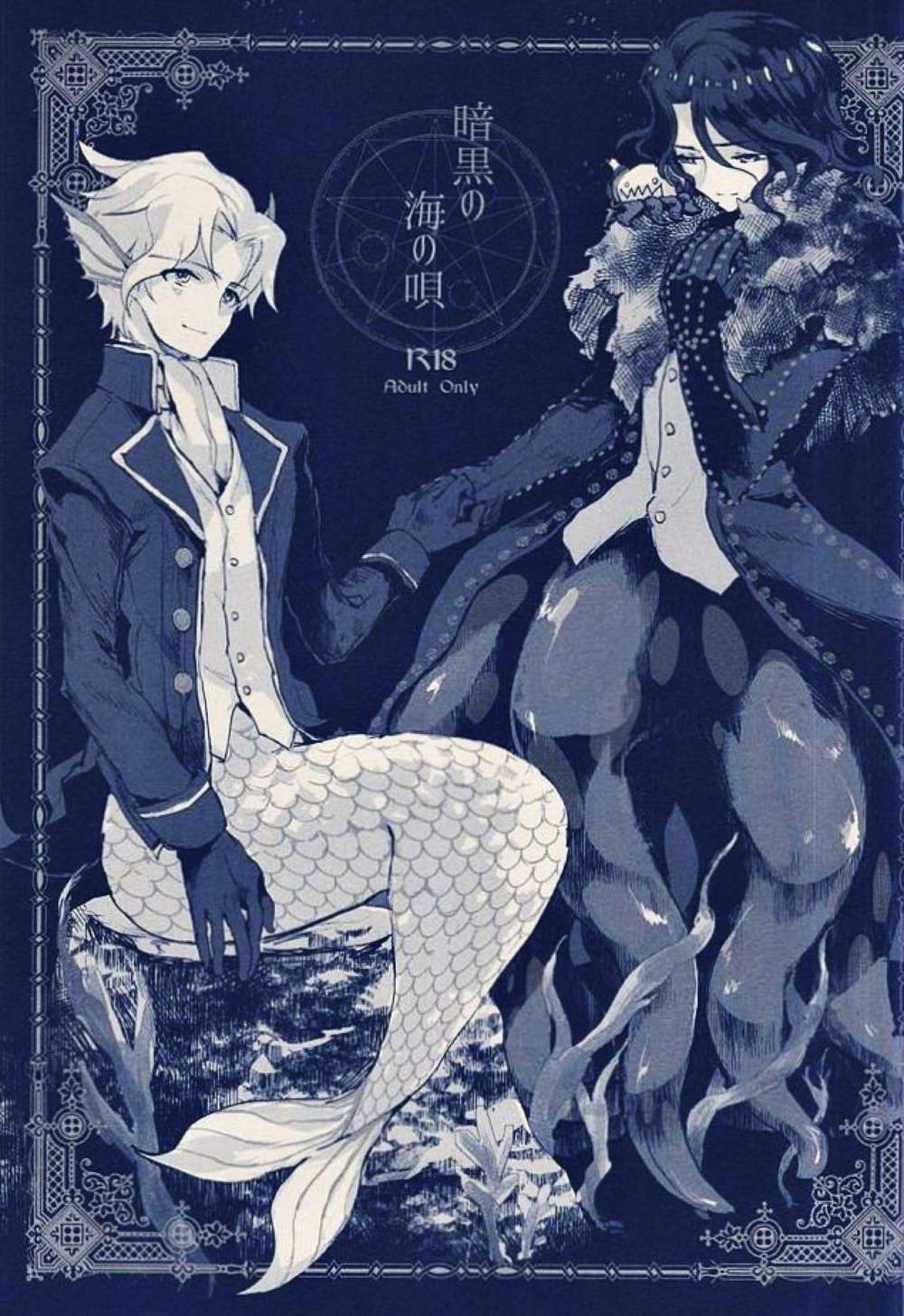 The Idolmaster Sidem - Dark Sea Song Idolmaster Sidem Kamiasu