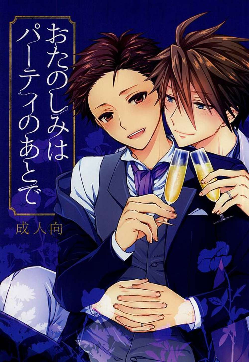 The Idolmaster Sidem - Fun After Party Idolmaster Sidem Nigino X Kimura