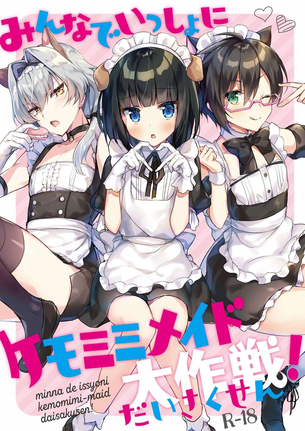 The Idolmaster Sidem - Kemonomimi Maid Operation All Together Idolmaster Sidem Mobp Shiki
