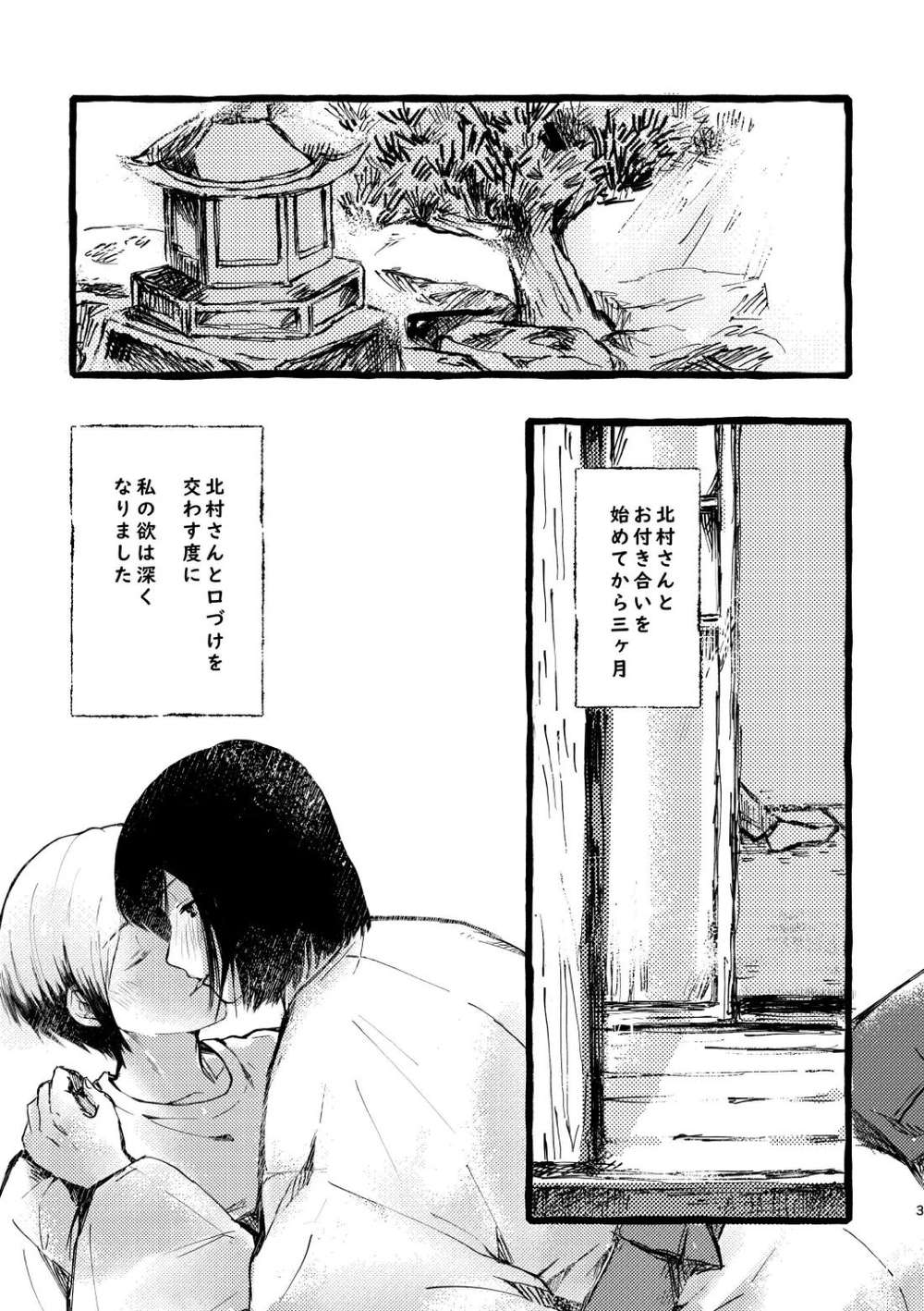 The Idolmaster Sidem - Kitamura Followup Diary Idolmaster Sidem Kurosora