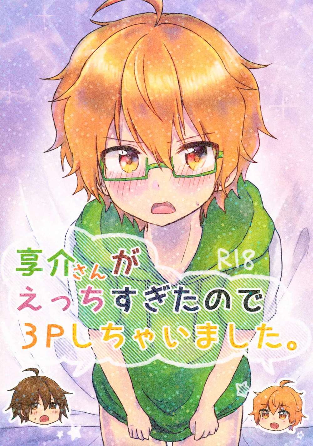 The Idolmaster Sidem - Kousuke Too Ecchi Threesome Idolmaster Sidem