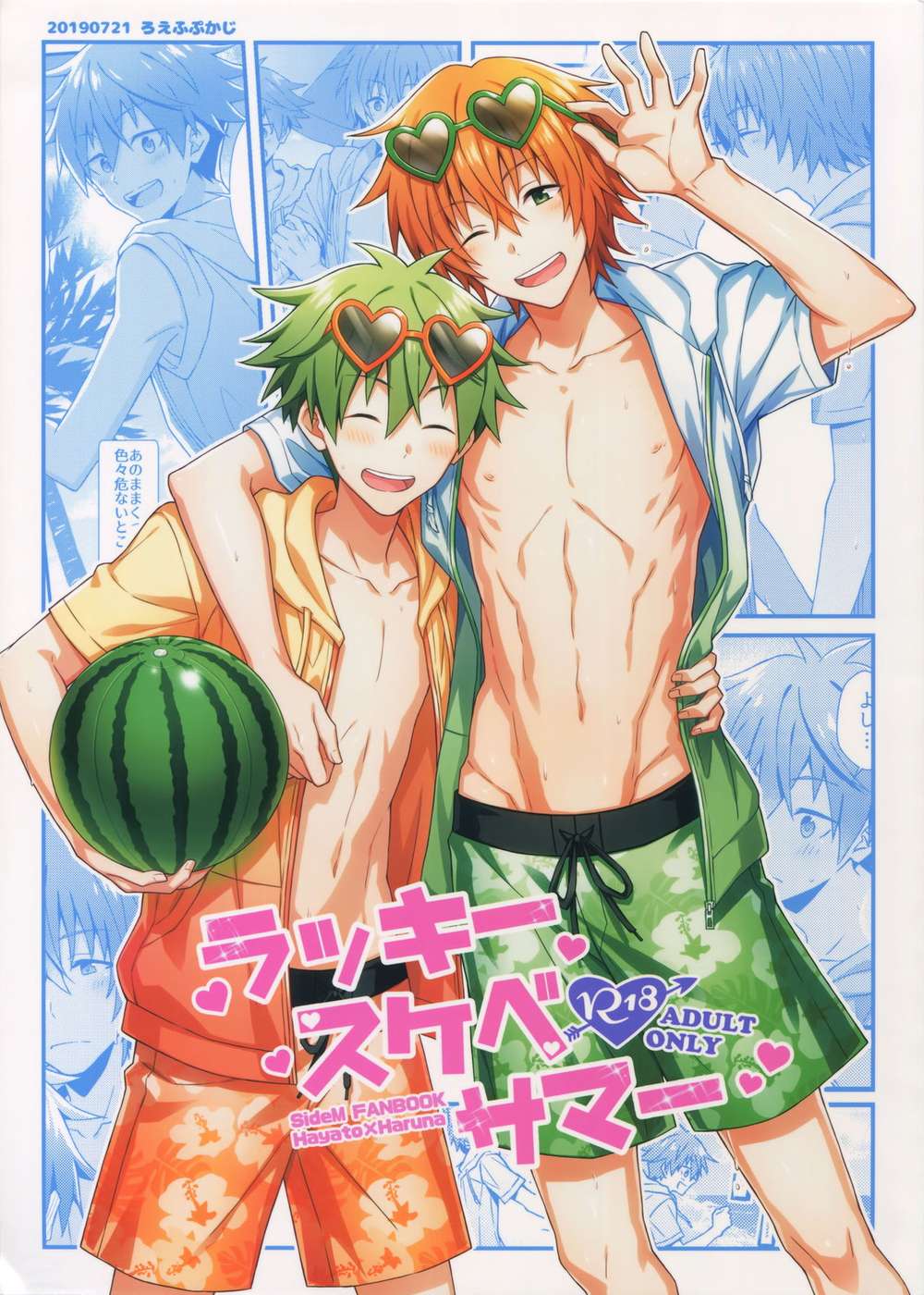 The Idolmaster Sidem - Lucky Pervert Summer Idolmaster Sidem Hayabusa Haru