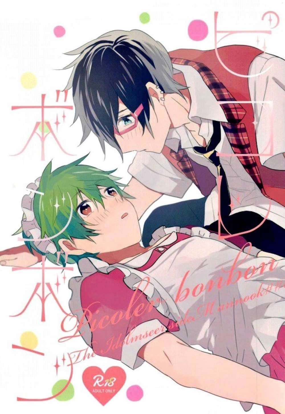 The Idolmaster Sidem - Piko Rebonbon Idolmaster Sidem Shiki Hayato