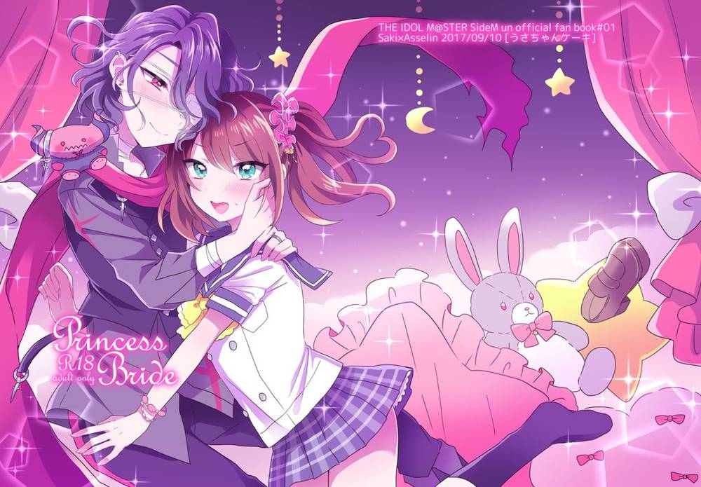 The Idolmaster Sidem - Princess Bride Idolmaster Sidem Sakiasu