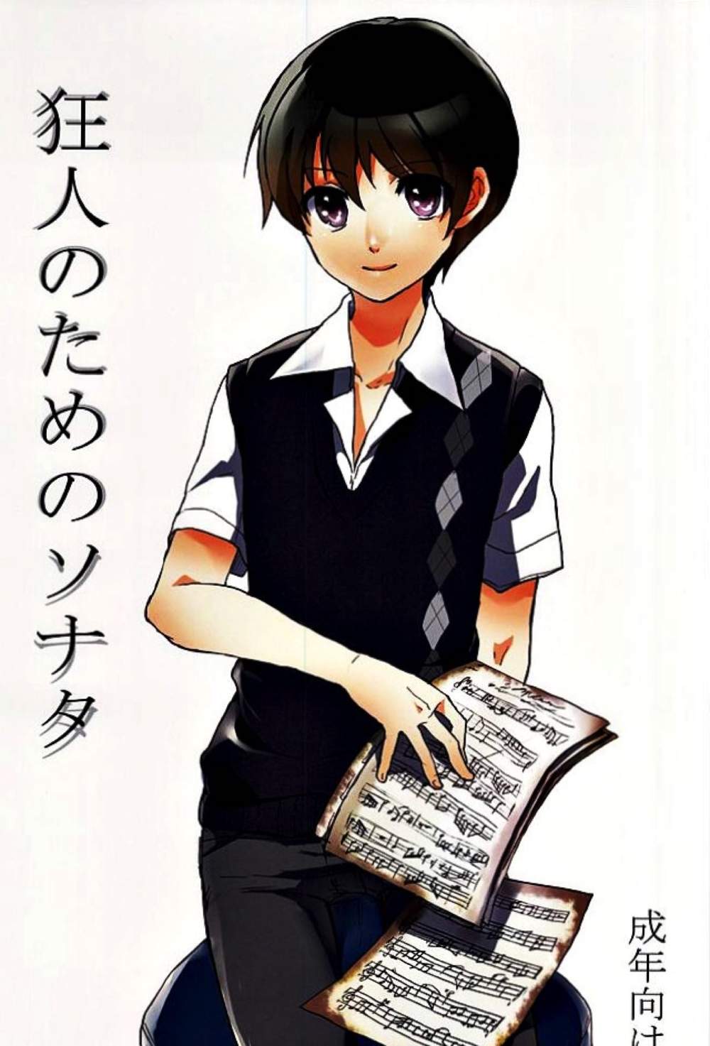 The Idolmaster Sidem - Sonata For A Madman Idolmaster Sidem Natsun