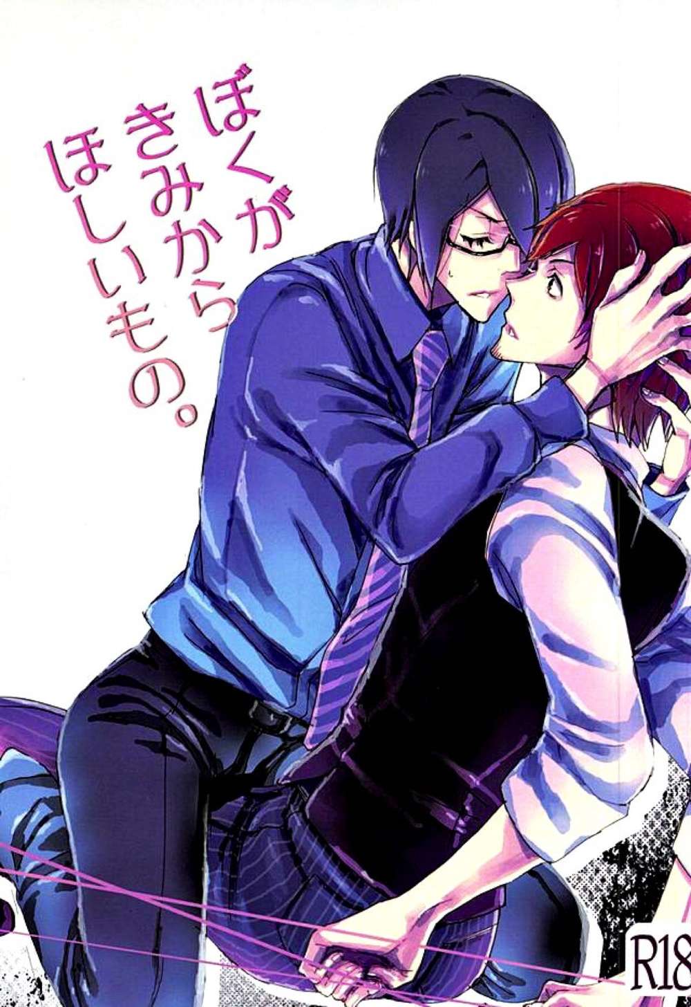 The Idolmaster Sidem - What I Want From You Idolmaster Sidem Terukaoru