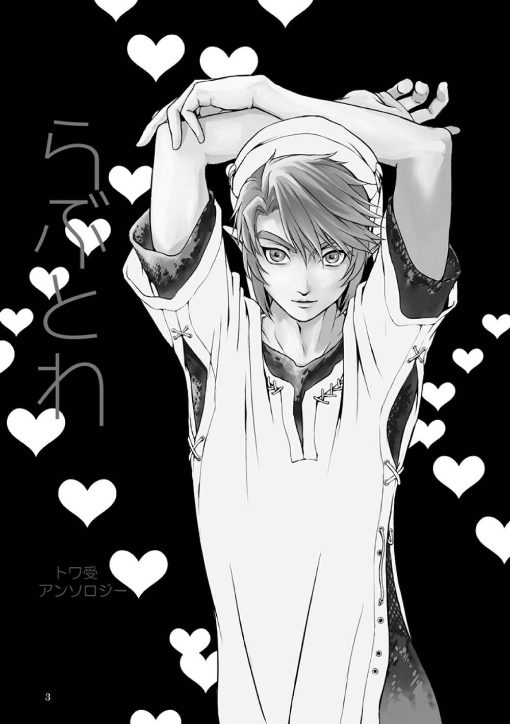 The Legend Of Zelda - Trial Of The Spirit