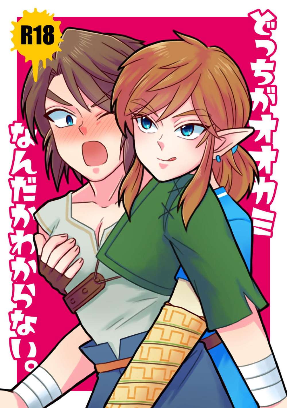 The Legend Of Zelda - I Dont Know Which One Is The Wolf Zelda Breath Of The Wild