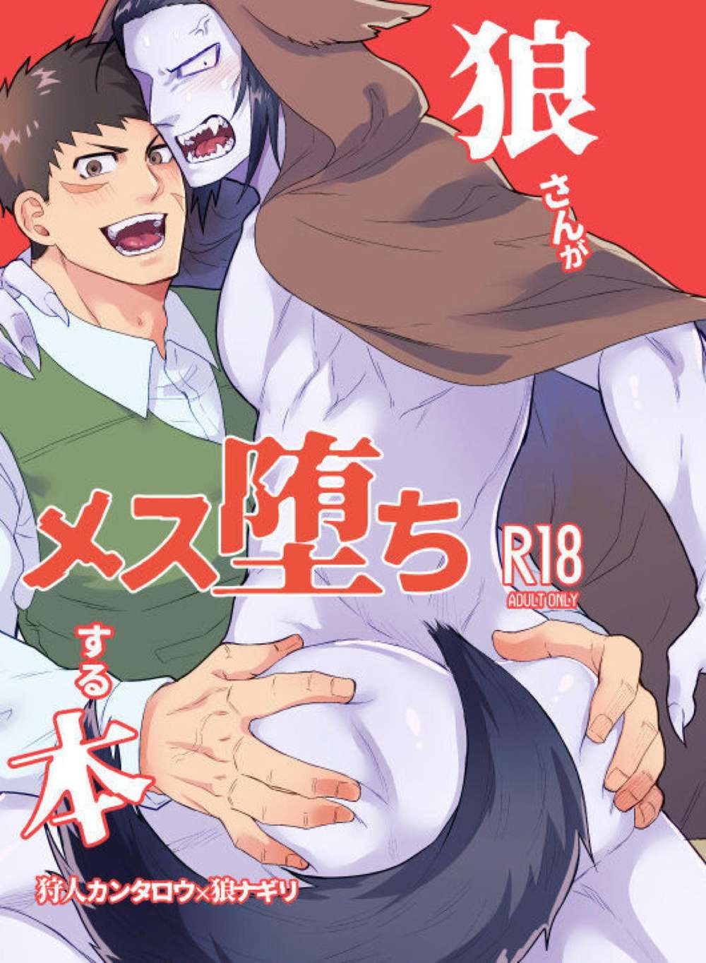 The Vampire Dies In No Time - The Wolf Turns Female Vampire Dies Quickly Kanagi