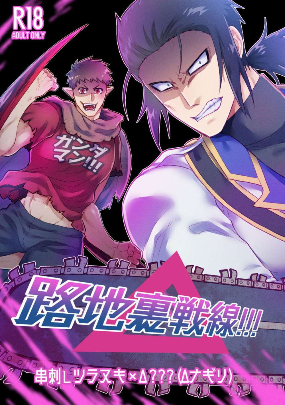 The Vampire Dies In No Time - Back Alley Frontline Vampire Dies Quickly Tsuranuki Nagiri