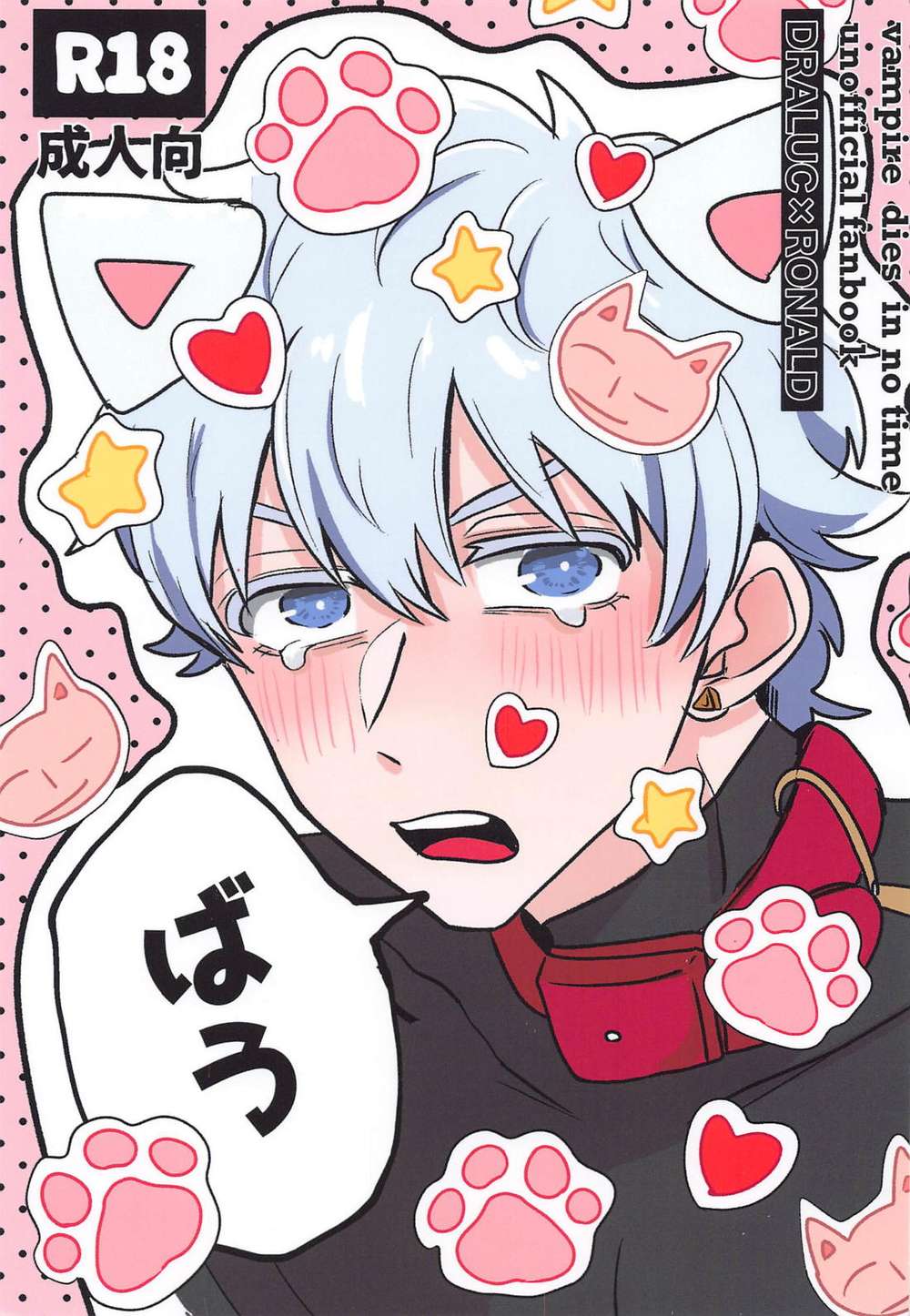 The Vampire Dies In No Time - Bau Vampire Dies In No Time Dorarona