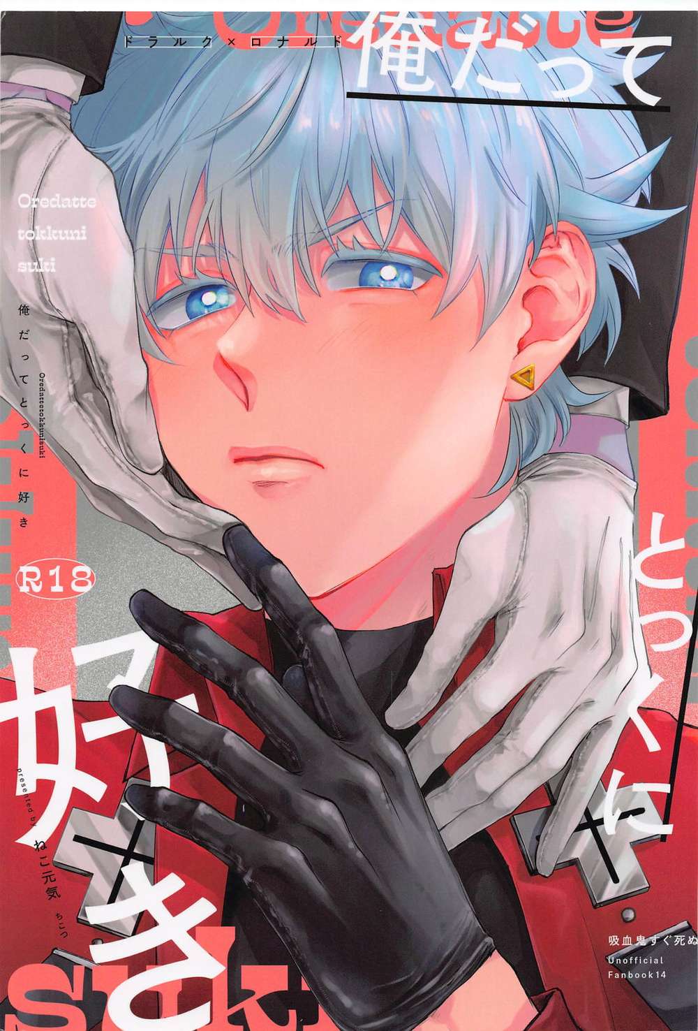 The Vampire Dies In No Time - Ive Liked You For A Long Time Too Vampire Dies In No Time Dorona