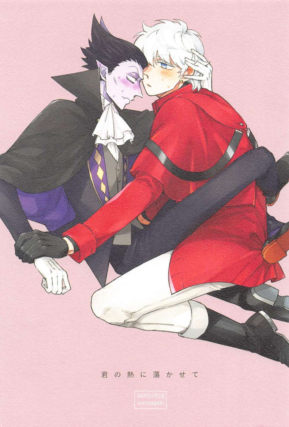 The Vampire Dies In No Time - Melt Me In Your Heat Vampire Dies In No Time Ronadora