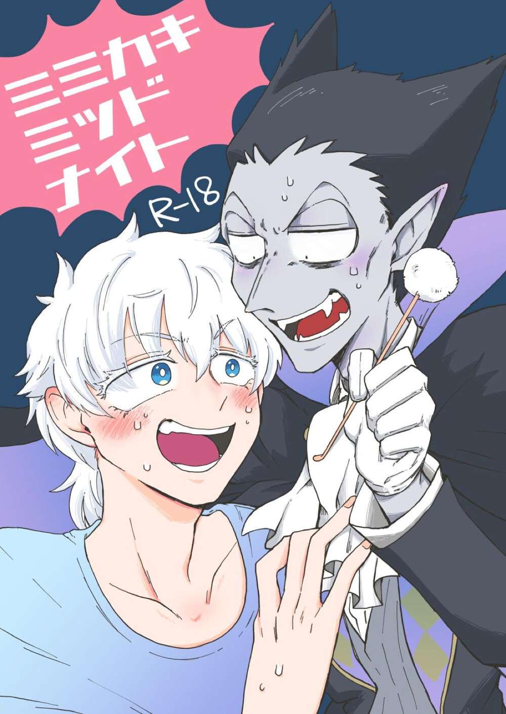 The Vampire Dies In No Time - Mimikaki Midnight Vampire Dies Immediately Dorona