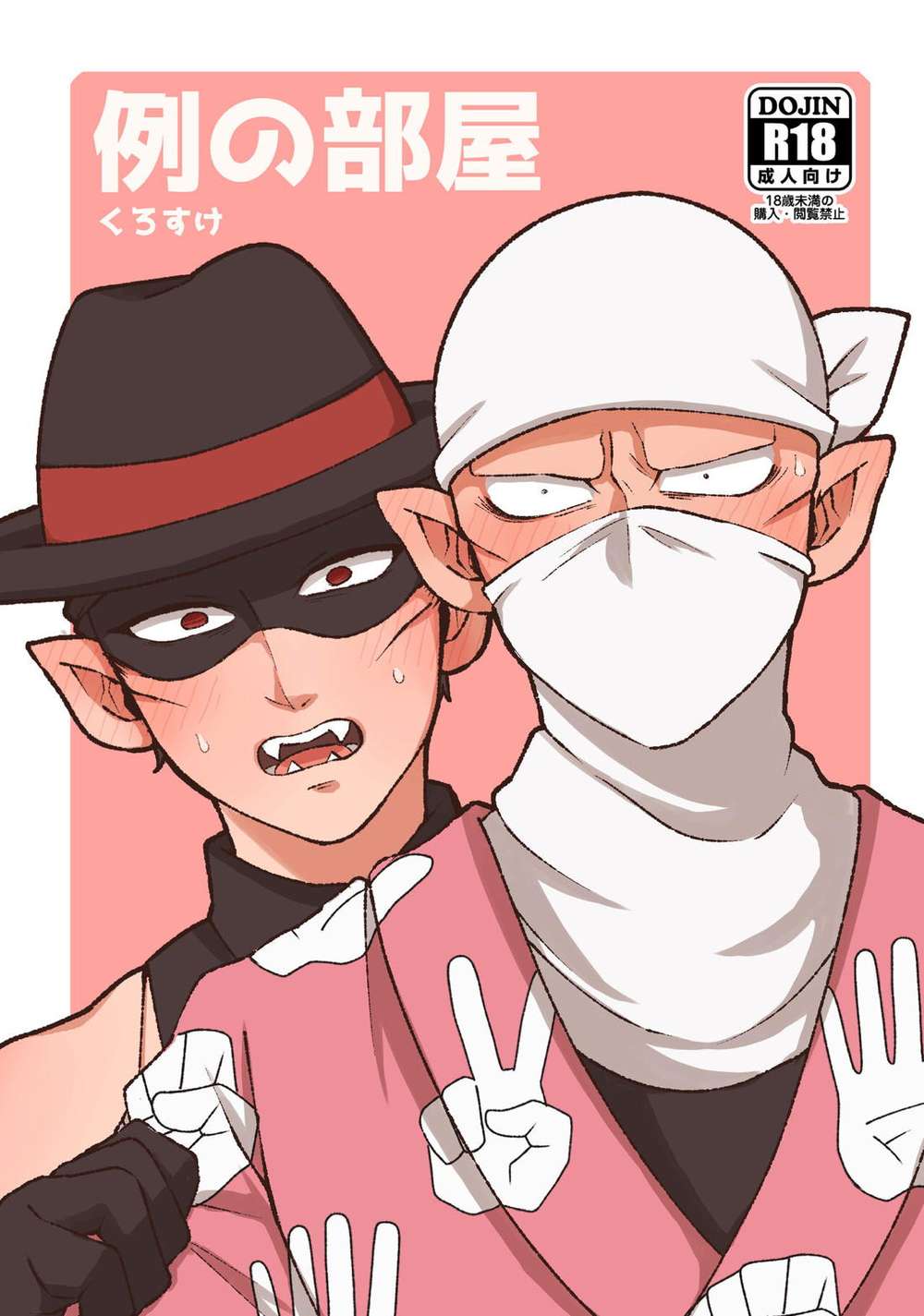 The Vampire Dies In No Time - The Room In Question Vampire Dies In No Time Ken Mika