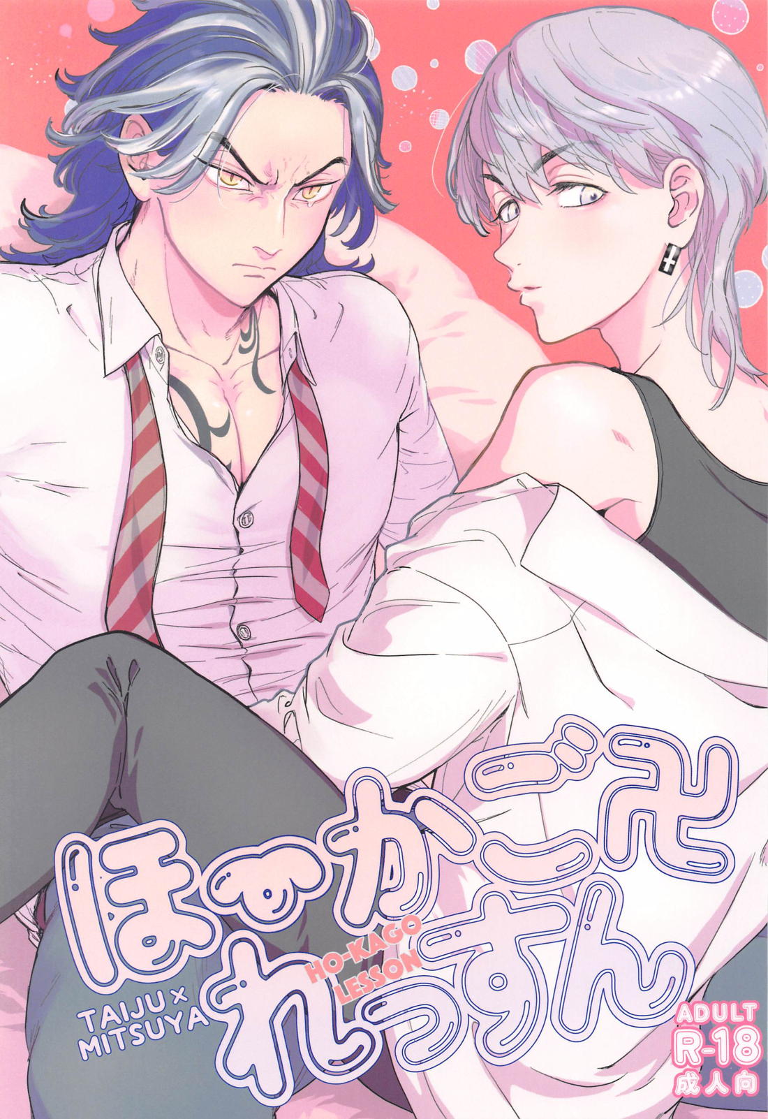 Tokyo Revengers - After School Lesson Tokyo Manji Revengers Taimitsu