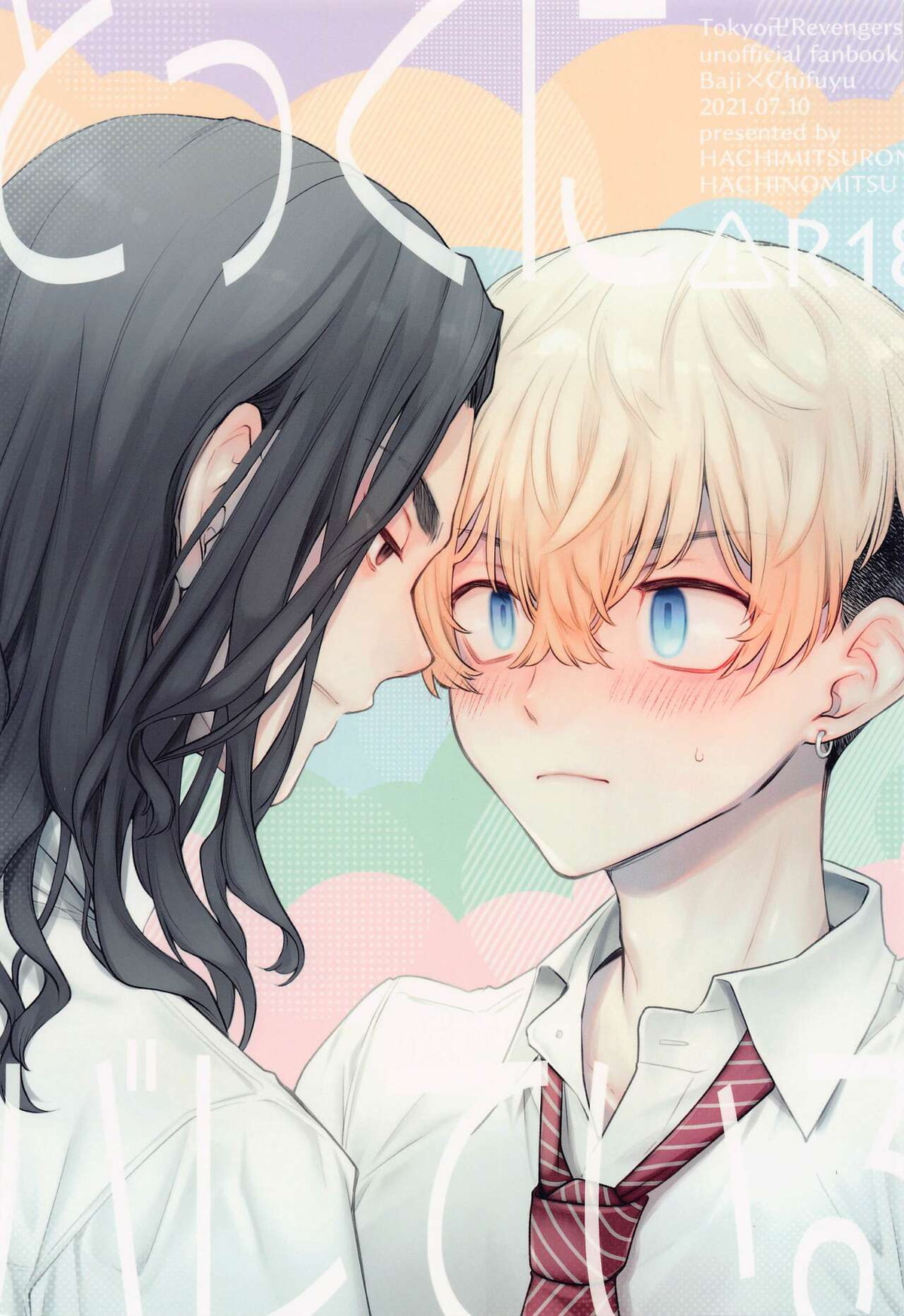 Tokyo Revengers - Already Found Out Tokyo Revengers Bajifuyu