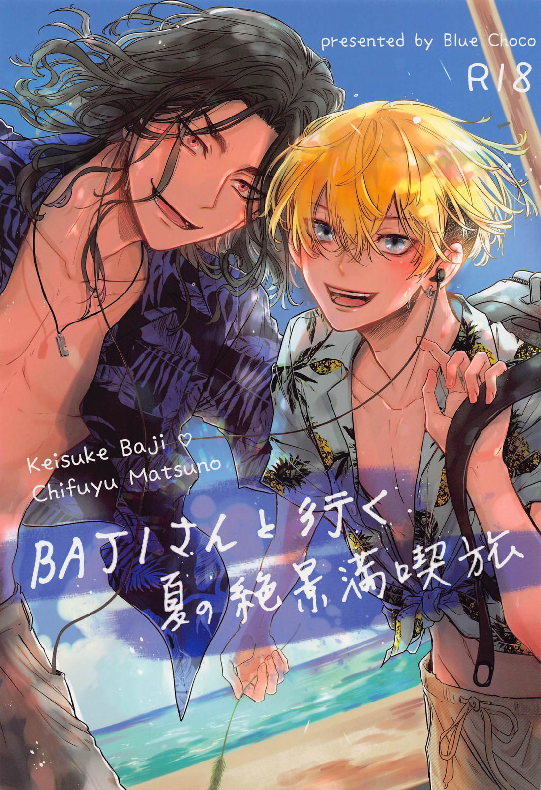 Tokyo Revengers - Baji Summer Scenic Trip Tokyo Revengers Bajifuyu