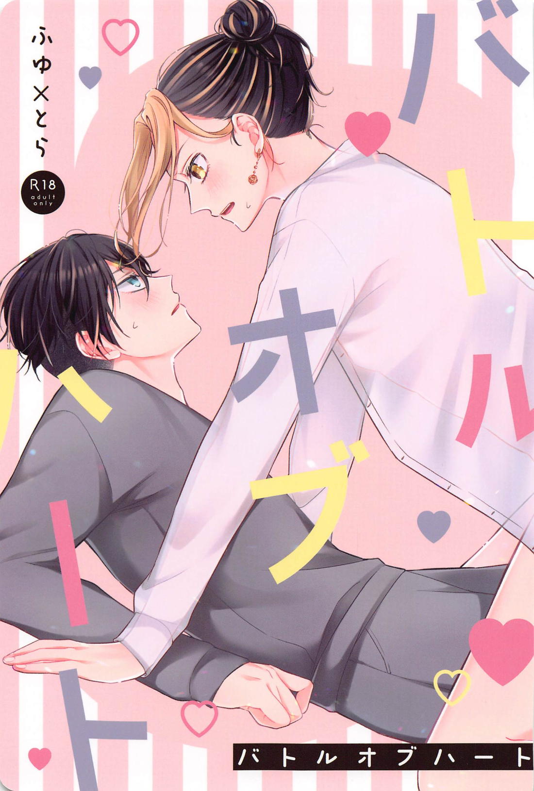 Tokyo Revengers - Battle Of Heart Tokyo Manji Revengers Fuyu Tora