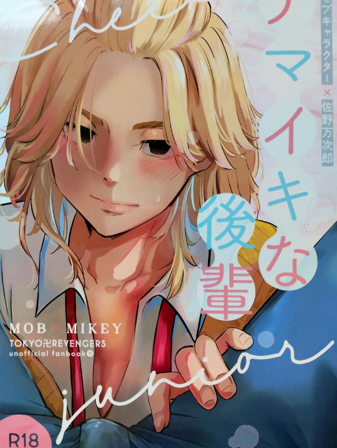 Tokyo Revengers - Cheeky Junior Tokyo Revengers Mob Mai