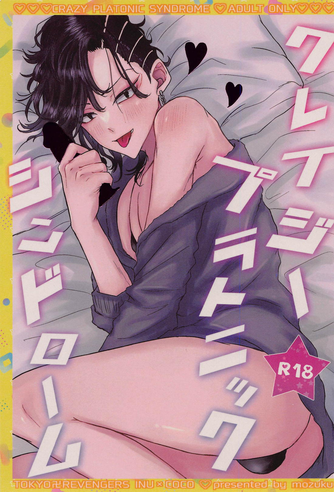 Tokyo Revengers - Crazy Platonic Syndrome Tokyo Manji Revengers Inukoko