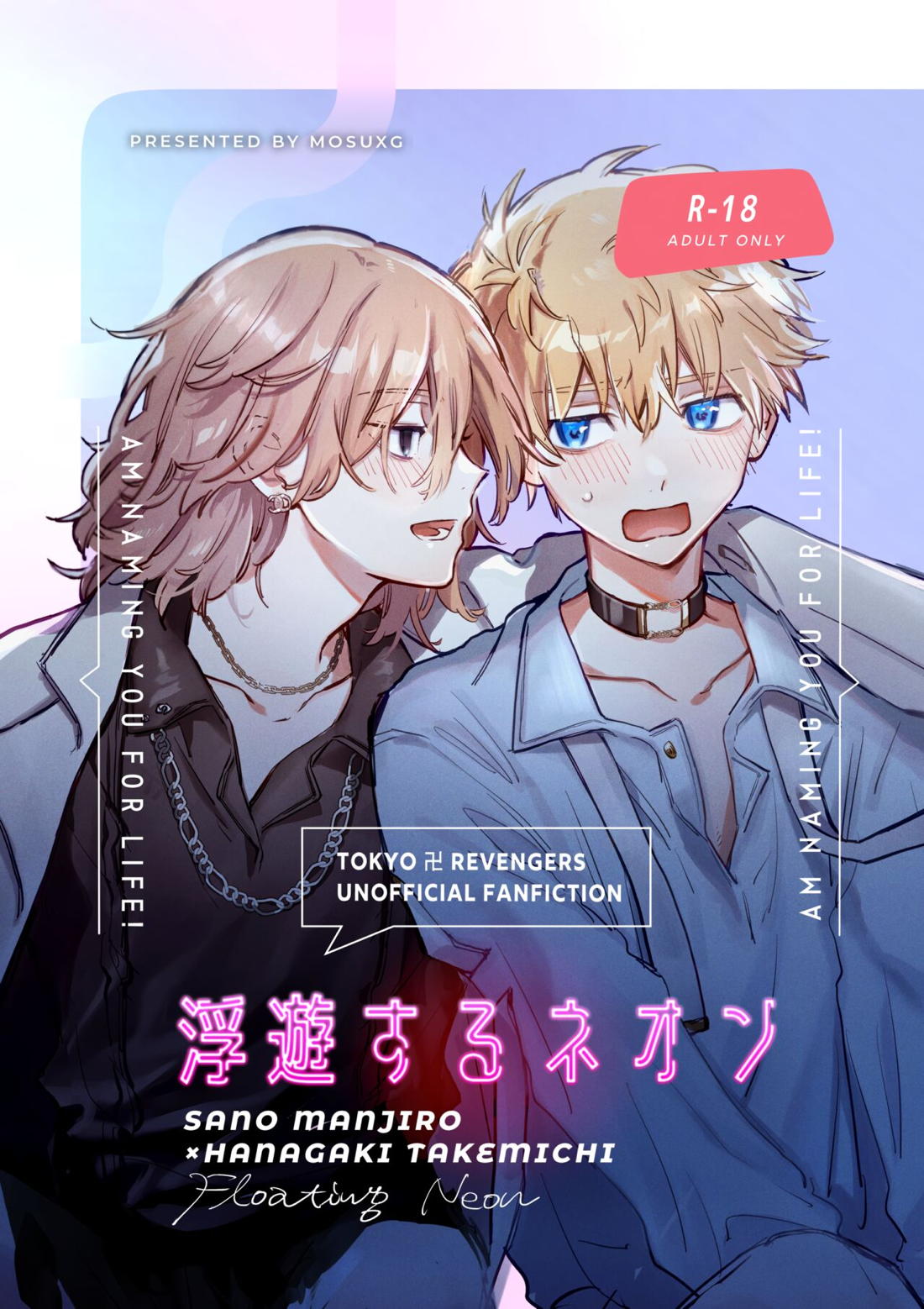 Tokyo Revengers - Floating Neon Tokyo Manji Revengers Maitake