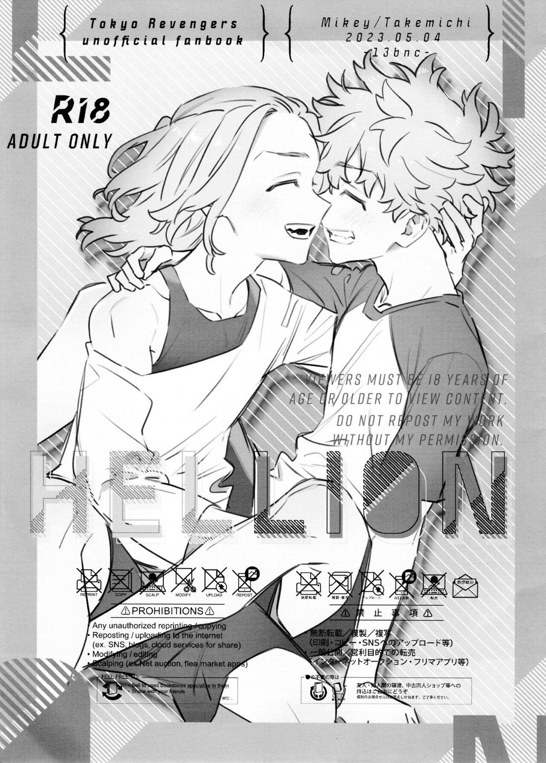 Tokyo Revengers - Hellion Tokyo Manji Revengers Maitake