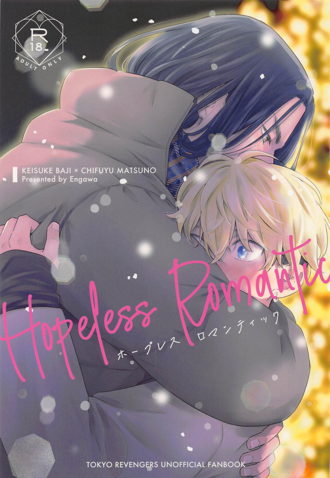 Tokyo Revengers - Hopeless Romantic Tokyo Revengers Baji Fuyu
