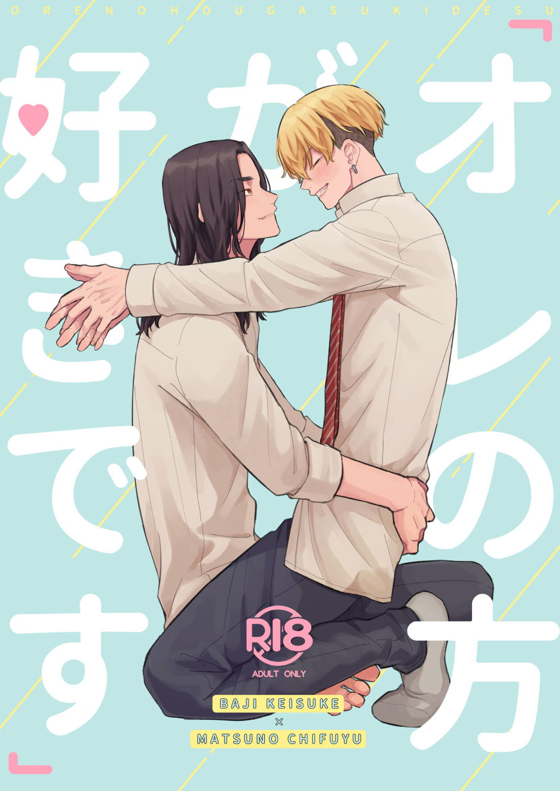 Tokyo Revengers - I Like You More Tokyo Manji Revengers Bajifuyu