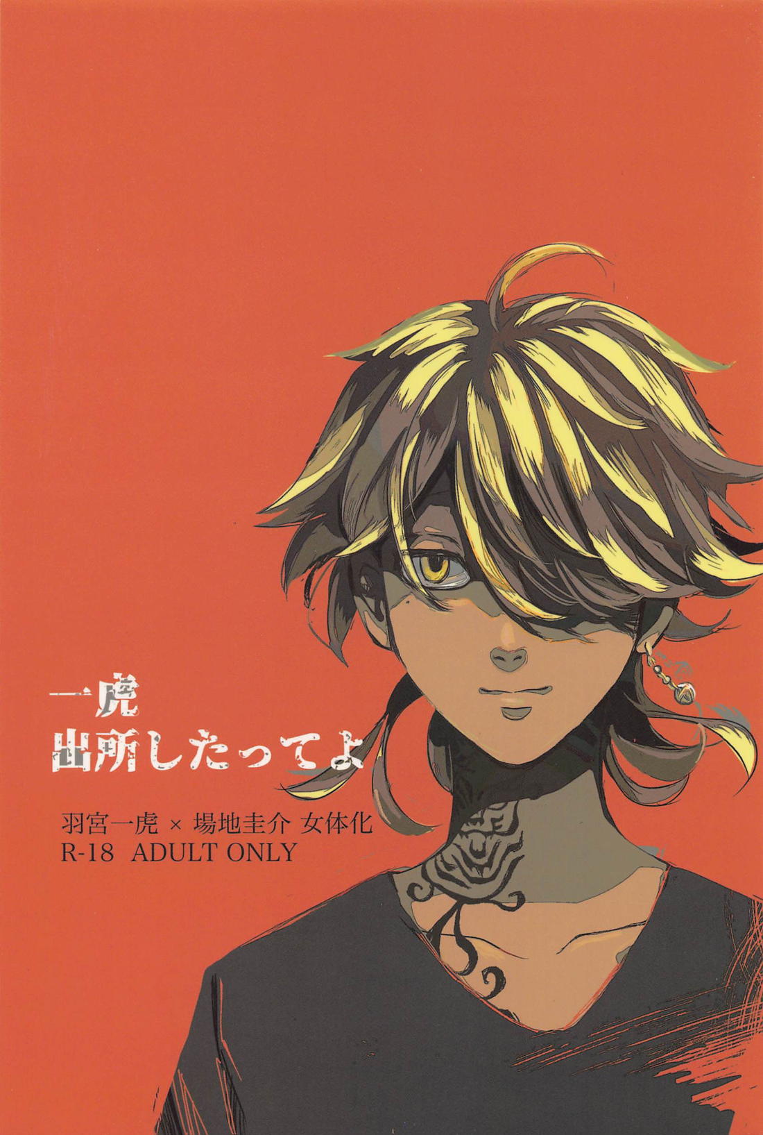 Tokyo Revengers - Itto Hamiya X Keisuke Baji Tokyo Revengers