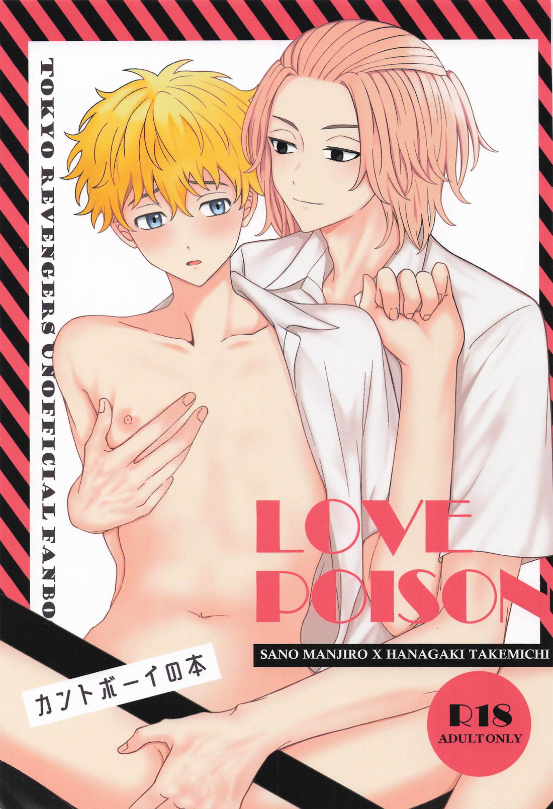 Tokyo Revengers - Love Poison Tokyo Revengers Maitake