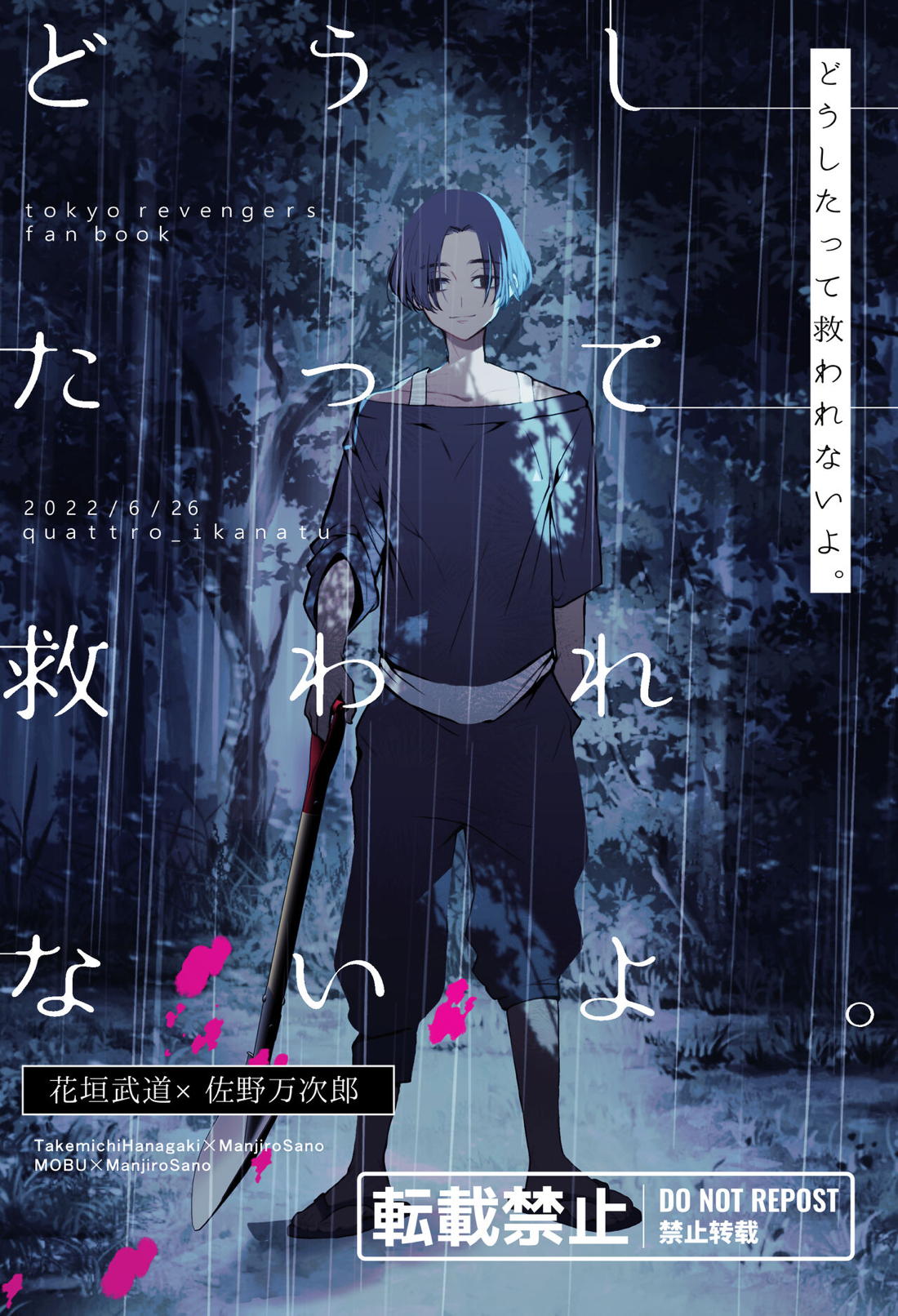 Tokyo Revengers - No Matter What I Cant Be Saved Tokyo Manji Revengers Takemai