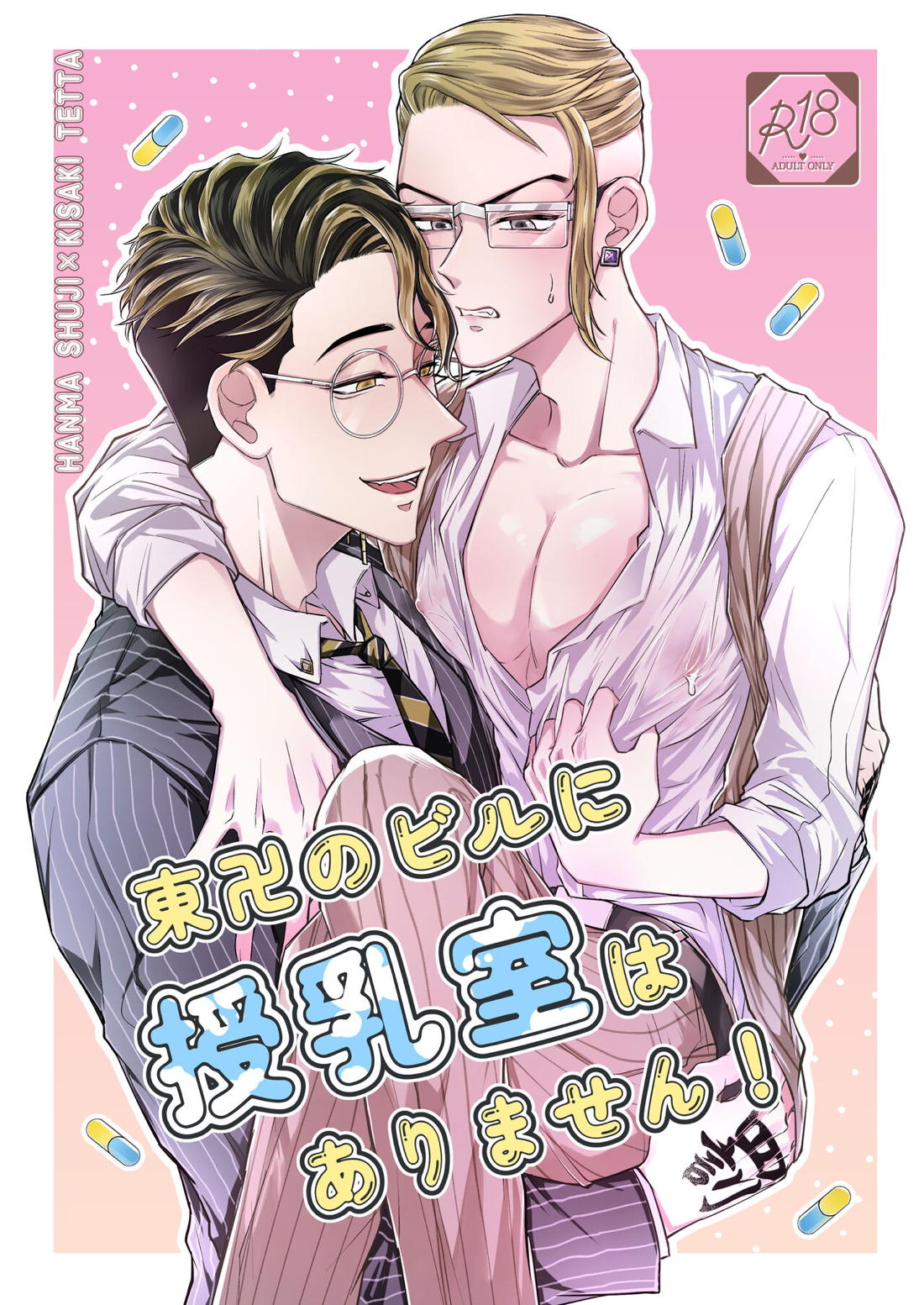 Tokyo Revengers - No Nursing Room In East Manji Building Tokyo Revengers Hanki