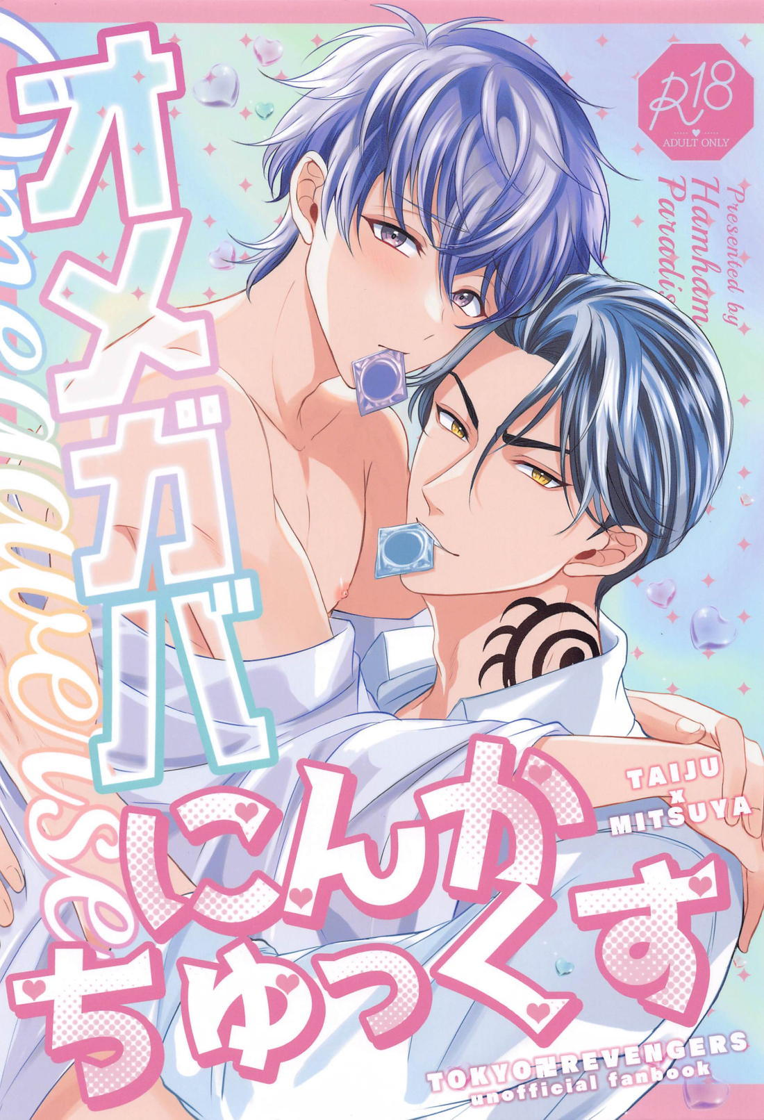 Tokyo Revengers - Omegaba Ninka Chukkus Tokyo Revengers Taimitsu