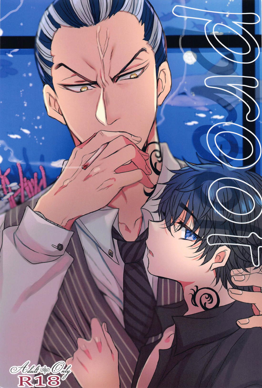 Tokyo Revengers - Ploof Tokyo Revengers Kotobuki