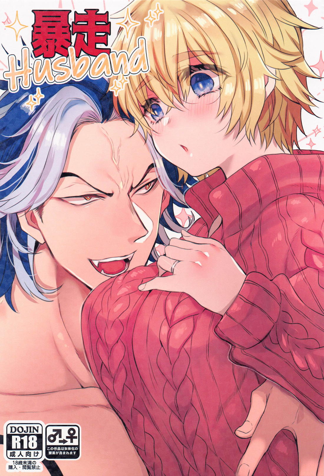 Tokyo Revengers - Rampaging Husband Tokyo Revengers Kotobuki