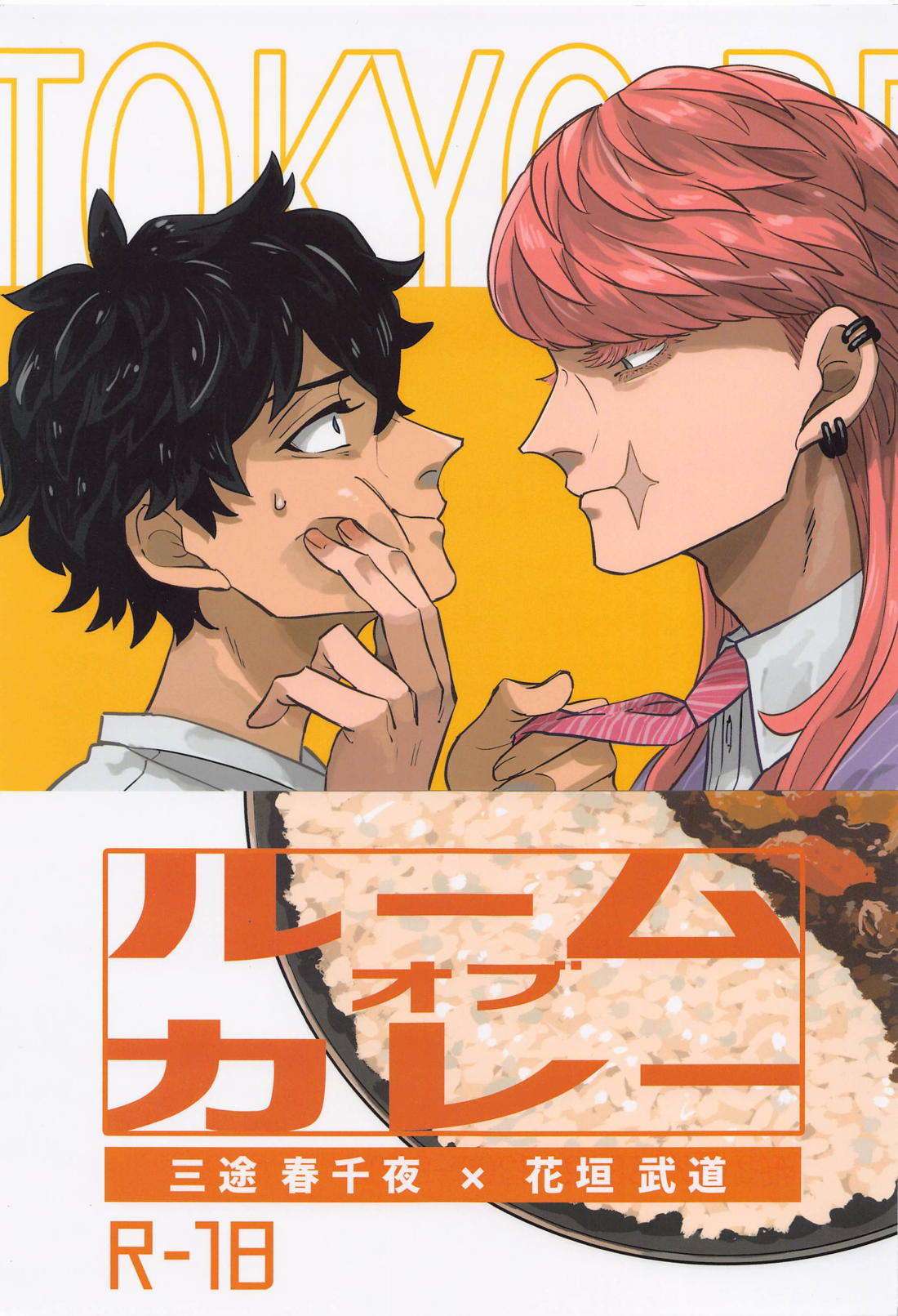 Tokyo Revengers - Room Of Curry Tokyo Manji Revengers Spring War