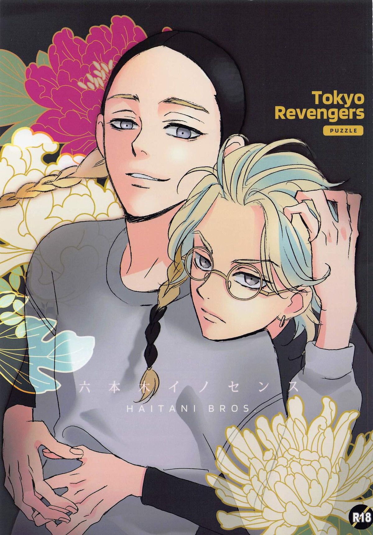 Tokyo Revengers - Roppongi Innocence Tokyo Manji Revengers Ranryu