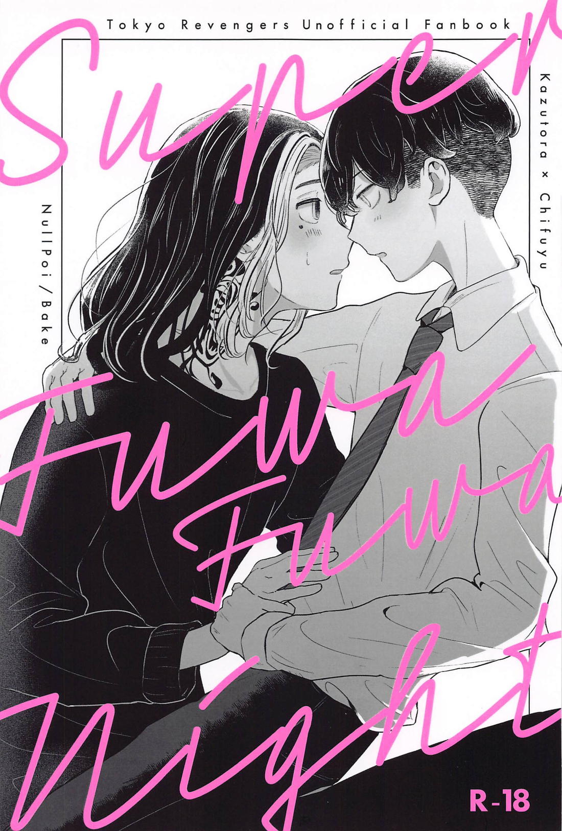 Tokyo Revengers - Super Fuwafuwa Night Tokyo Manji Revengers Torafuyu