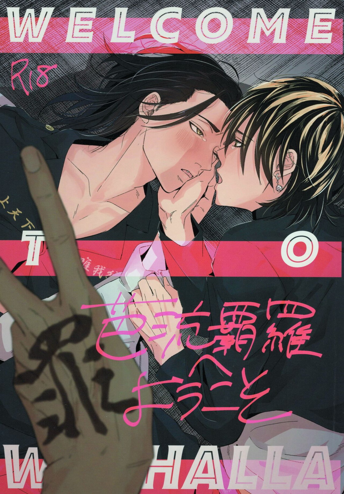 Tokyo Revengers - Welcome To Baruhara Tokyo Revengers Hanma X Hamiya