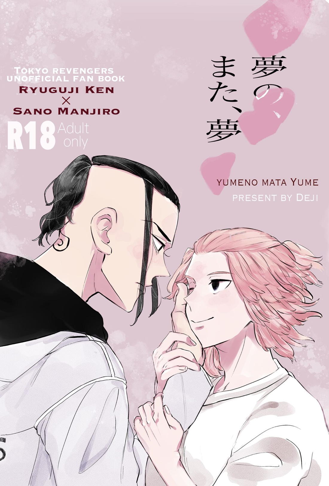 Tokyo Revengers - Dreams And Another Dream Tokyo Manji Revengers Dramai