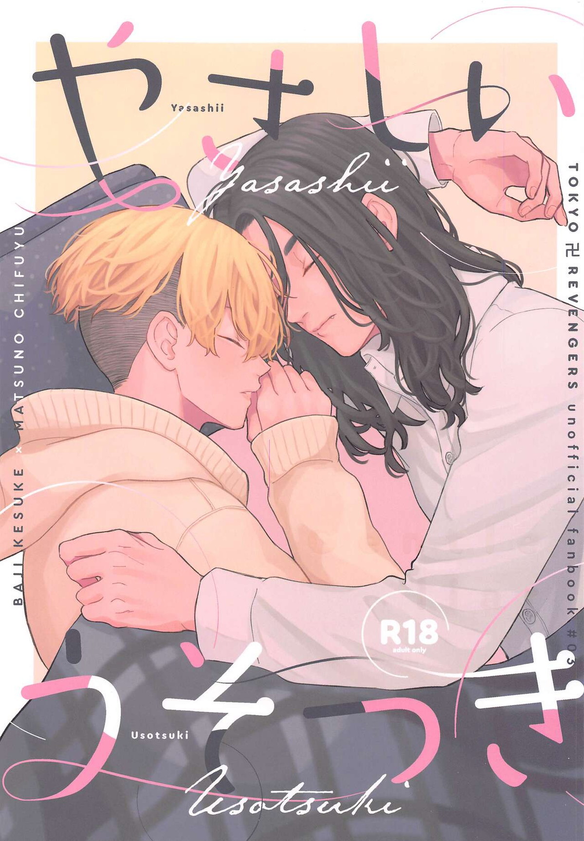 Tokyo Revengers - Gentle Liar Tokyo Revengers Baji Fuyu