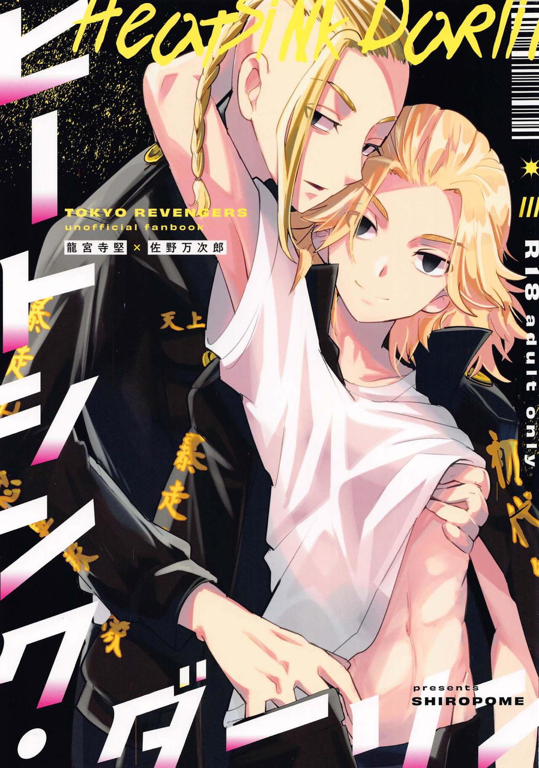 Tokyo Revengers - Heat Sink Darling Tokyo Manji Revengers Drama