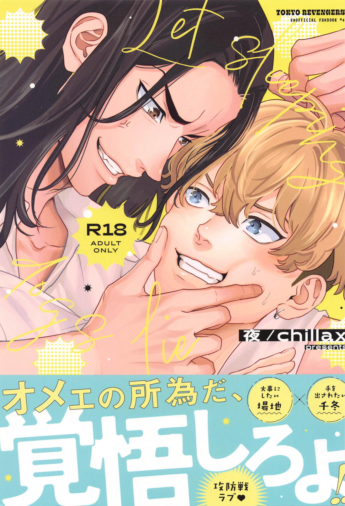 Tokyo Revengers - Let Sleeping Dogs Lie Tokyo Manji Revengers Baji Fuyu