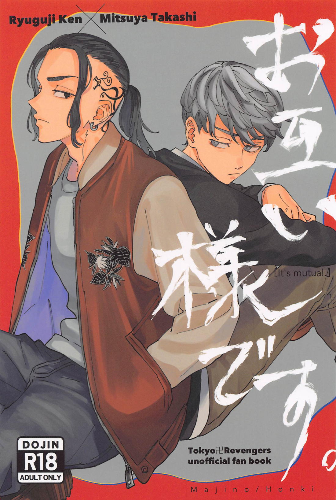 Tokyo Revengers - Mutual Tokyo Manji Revengers Doramitsu